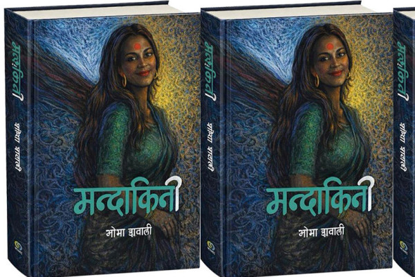 समाज रूपान्तरण र नारी सशक्तीकरणको बलियो वकालत